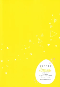 Page 30 of Kimu Tsubasa no Tamago