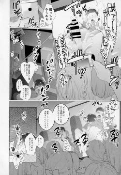 Page 19 of Akatsukaku Fuck Bus Tour ni Youkoso!!
