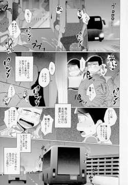 Page 4 of Akatsukaku Fuck Bus Tour ni Youkoso!!