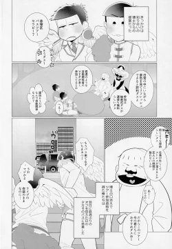 Page 5 of Akatsukaku Fuck Bus Tour ni Youkoso!!