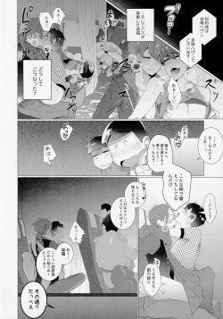 Page 7 of Akatsukaku Fuck Bus Tour ni Youkoso!!