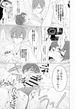 Page 12 of LOVE LOTION SAVE THE WORLD!