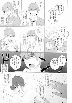 Page 4 of LOVE LOTION SAVE THE WORLD!