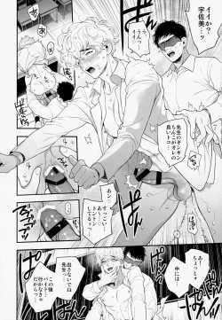 Page 11 of Ore no Koto Ikura de Katte Kureru?