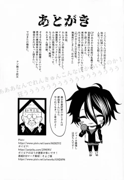 Page 24 of Shoubu Suru Yori Daite