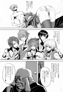 Page 5 of Shoubu Suru Yori Daite