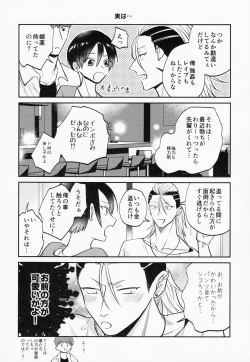 Page 36 of Usui Hon no Akuyaku Mob o Seiteki ni Korashimeru Hon