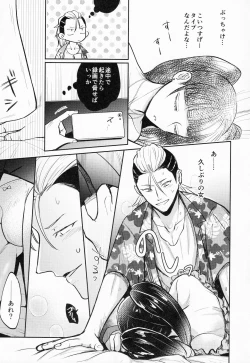 Page 8 of Usui Hon no Akuyaku Mob o Seiteki ni Korashimeru Hon