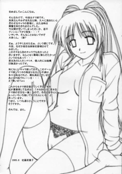 Page 24 of Tama-nee to Issho