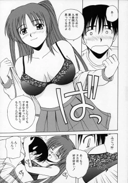 Page 6 of Tama-nee to Issho