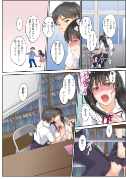 Page 6 of Netorare School Caste Soccerbu Shoujo