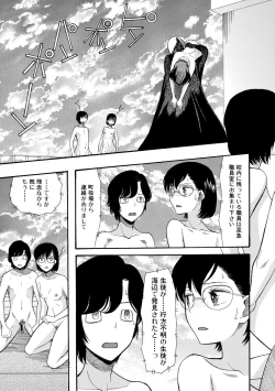 Page 103 of Shoujo Renzoku Yuukai Jiken