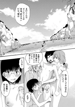 Page 199 of Shoujo Renzoku Yuukai Jiken