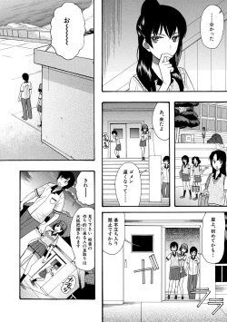 Page 74 of Shoujo Renzoku Yuukai Jiken