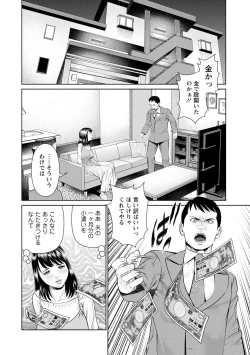 Page 100 of Mousou Tsuma