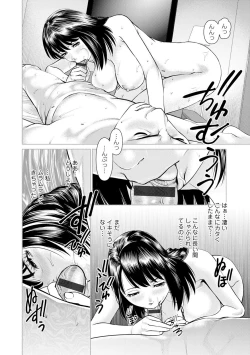 Page 102 of Mousou Tsuma