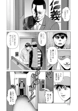 Page 116 of Mousou Tsuma