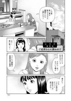 Page 131 of Mousou Tsuma