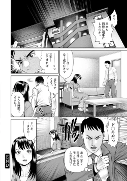 Page 148 of Mousou Tsuma
