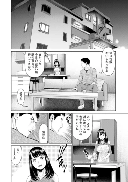 Page 24 of Mousou Tsuma