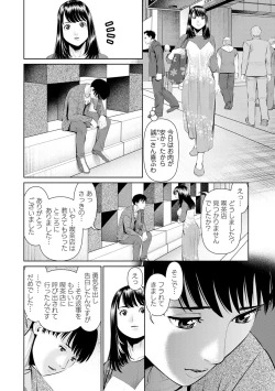Page 26 of Mousou Tsuma