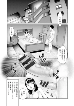 Page 29 of Mousou Tsuma
