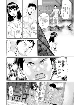 Page 44 of Mousou Tsuma