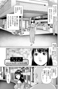 Page 59 of Mousou Tsuma