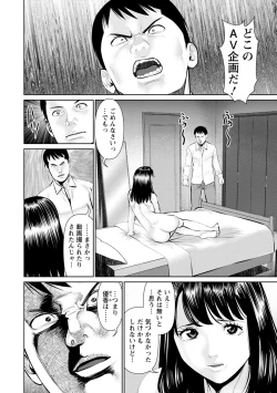 Page 68 of Mousou Tsuma