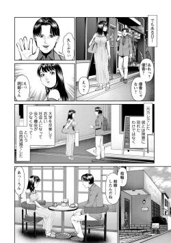 Page 8 of Mousou Tsuma