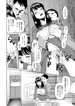 Page 90 of Mousou Tsuma