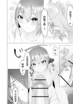 Page 18 of Foot Working Ch. 1