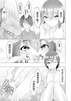 Page 33 of Foot Working Ch. 1