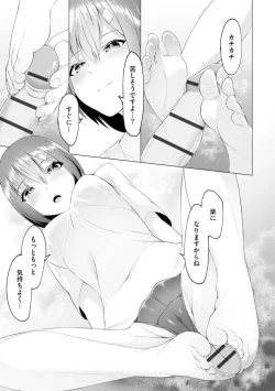 Page 14 of Foot Working Ch. 1