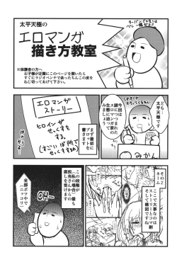 Page 218 of Pai Fella Lady