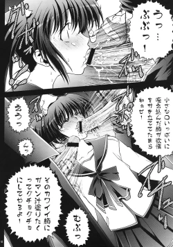 Page 9 of Shoushin