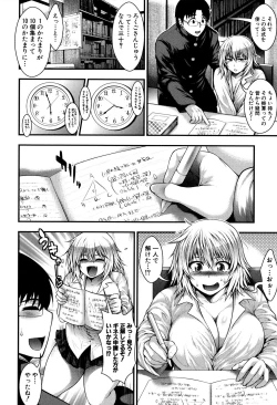 Page 123 of Enjyo-Kosai