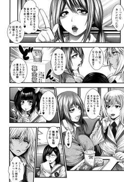 Page 17 of Enjyo-Kosai