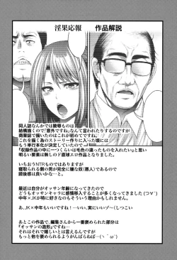 Page 189 of Enjyo-Kosai