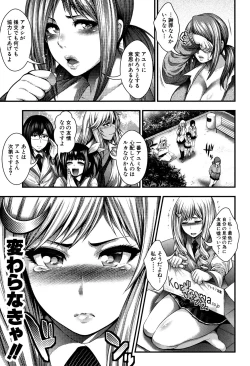 Page 56 of Enjyo-Kosai