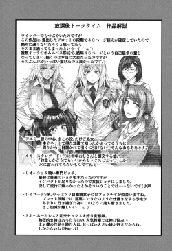 Page 86 of Enjyo-Kosai