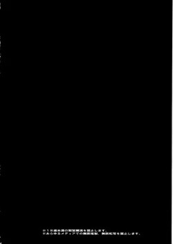 Page 3 of Misuzu 100%