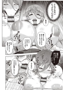 Page 149 of Juku Mesu - Erotic Mature Women