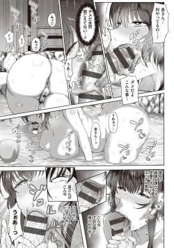 Page 16 of Juku Mesu - Erotic Mature Women