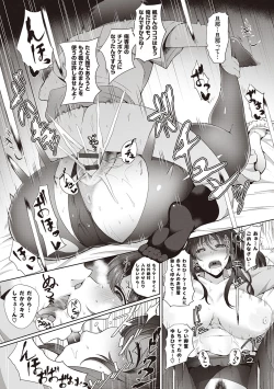 Page 201 of Juku Mesu - Erotic Mature Women