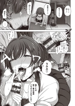 Page 32 of Juku Mesu - Erotic Mature Women