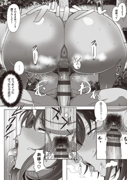 Page 47 of Juku Mesu - Erotic Mature Women