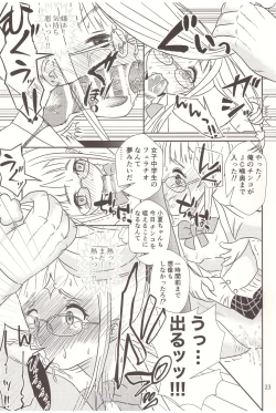 Page 24 of Ninpu wa Ochiru - Let's Abort the Nymph