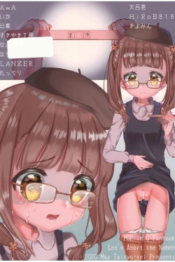 Page 42 of Ninpu wa Ochiru - Let's Abort the Nymph