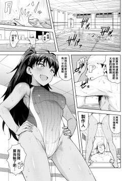 Page 2 of Hibiki to Pool!